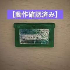 【動作確認済み】ポケットモンスター エメラルド GBA ソフトのサムネイル