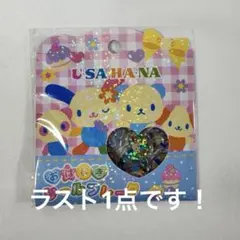 【正規品、即発送】うさはな ウサハナ おはじきシール シールフレーク