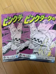 ジョジョ1番くじ K賞