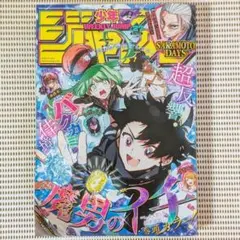 週刊少年ジャンプ　1986年　32号　創刊１８周年記念新連載　サスケ忍伝 週刊少年ジャンプ 1986年32号【新連載】サスケ忍伝/ 黒岩よしひろ