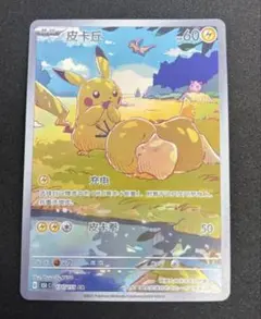 2026年最新】ピカチュウAr 中国語の人気アイテム - メルカリ
