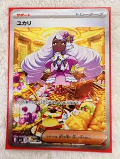 ⭐️【新品】⭐️ポケモンカード ムニキスゼロ ユカリ sar ポケカ
