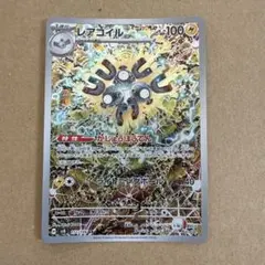 2026年最新】レアコイルARの人気アイテム - メルカリ