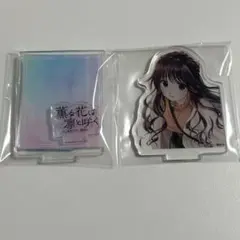 薫る花は凛と咲く TSUTAYA アクリルフィギュアプレート カード 和栗