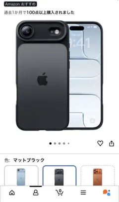 CASEKOO iPhone17エアー用ケース マットブラック