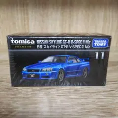 【トミカプレミアム】日産スカイライン GT-R V-SPECⅡ Nur(未開封)