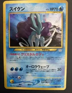スイクン 旧裏 No.245 neo3 めざめる伝説 ホロ ポケモンカード 旧裏