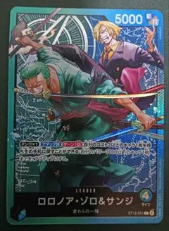 美品】ワンピースカード ゾロ＆サンジ リーダー パラレル ST12-001