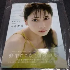 2026年最新】野中_ここなの人気アイテム - メルカリ
