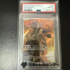 メルタン AR PSA10 - メルカリ