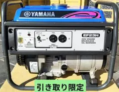 y*u様 【展示品】ヤマハ 発電機 EF23H 60Hz用 スタンダード YAM - メルカリ