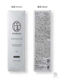BIHACURE 薬用美白クリーム 32g ビハキュア - メルカリ