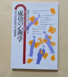 2026年最新】ブライアン・トレーシー 達成の心理学講座の人気アイテム