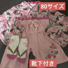 80サイズ　袴ロンパース（靴下付き）