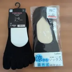 カバーソックス　セットのサムネイル