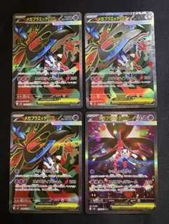 メガフラエッテex SAR1枚　SR3枚