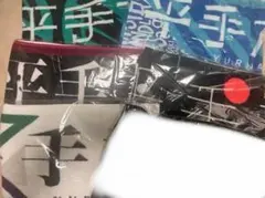 2025年最新】平手友梨奈 タオルの人気アイテム - メルカリ