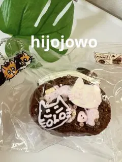 hijojowo スクイーズ - メルカリ