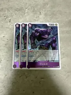 ワンピース カードゲーム ヴェルゴ OP14-061 SR 3枚セット