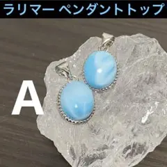 2026年最新】ラリマー トップの人気アイテム - メルカリ