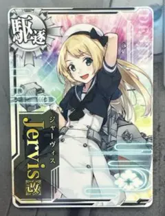 艦これアーケード ジャーヴィス改