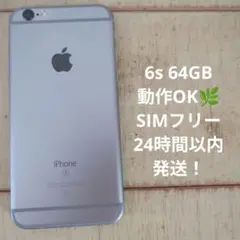 iPhone6s 本体　シルバー　64GB SIMフリー A1700