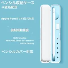 水色 Apple Pencil カバー ケース ペンシル 第2世代 第一世代