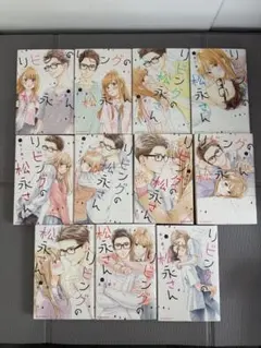 2025年最新】リビングの松永さん 全巻の人気アイテム - メルカリ