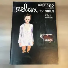 relaxforGIRLS 2000年02号リラックス雑誌サイラスステッカー付き
