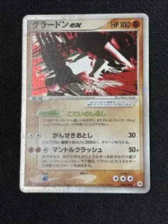 ポケモンカード　グラードンex