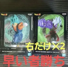 ドラゴンボール MATCH MAKERS フィギュア 2体セット