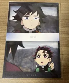鬼滅の刃 ポストカード 柱稽古編 冨岡義勇 炭治郎 ①