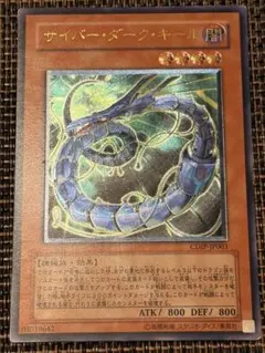 【PSA 10】遊戯王 サイバー・ダーク・キール レリーフ アルティメットレア サイバー・ダーク・キール レリーフ アルティメットレア 遊戯王 - メルカリ