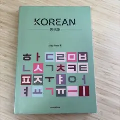 KOREAN Maji Rhee 早稲田 国際教養 SILS リー マージ