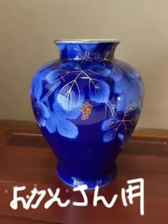 2026年最新】深川製磁 花瓶の人気アイテム - メルカリ