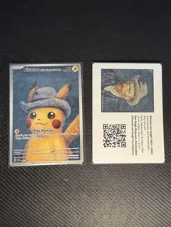 ゴッホピカチュウ 極美品 値引き交渉可 - メルカリ
