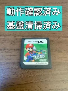 スーパーマリオ64 DS