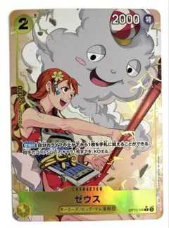 2026年最新】ゼウス 神速の拳 パラレルの人気アイテム - メルカリ