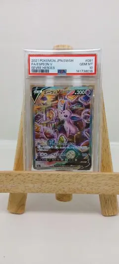 psa10 4枚 イーブイex アルセウス - メルカリ