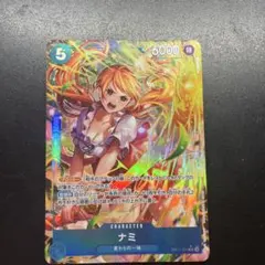 ワンピースカード ナミ SR パラレル OP11-054