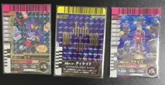 ガンバレジェンズ　ガンバライドクロニクル　ガヴ　ディケイド　ファイズ　3点セット