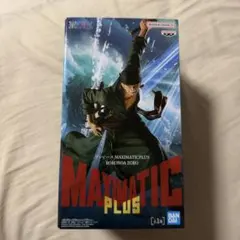 ワンピース MAXIMATICPLUS ロロノア・ゾロ フィギュア