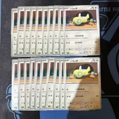 ポケモンカード ノコッチ いれかわる まとめ売り
