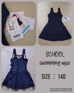 【新品】【タグ付き】女子 スパッツタイプ スクール水着 サイズ140