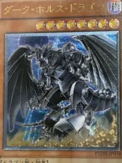 遊戯王 アームド・ドラゴンLV5 旧アジア版 レリーフ SOD-AE014 - メルカリ