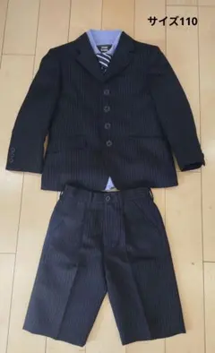 キッズフォーマルスーツ110