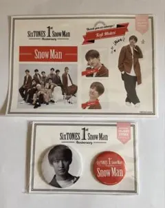 Snow Man 向井康二 1st Anniversary グッズ