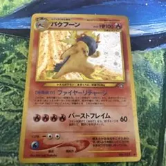 【大玉ホロ有り】バクフーン 旧裏 PSA7 大玉ホロ有り】バクフーン 旧裏 PSA7