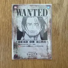 【匿名配送】　シャンクス OP09-004手配書 パラレル SP SR