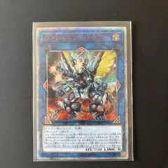 遊戯王 ヴァレルエンドドラゴン 20th シークレット - メルカリ